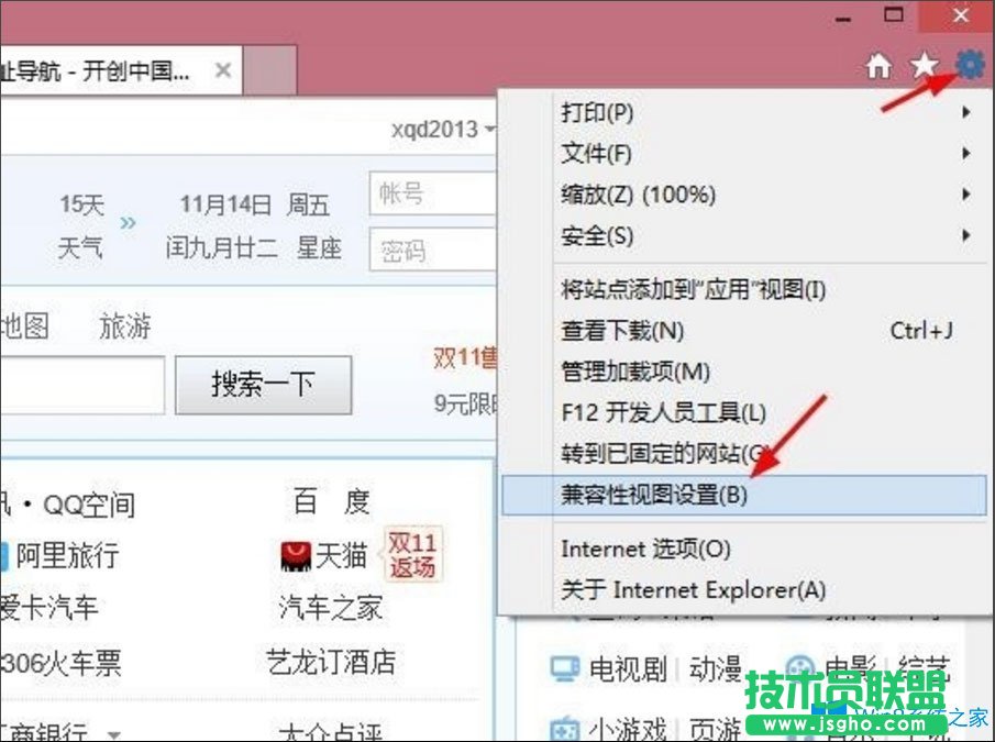 Win8提示“Windows已經(jīng)阻止此軟件因?yàn)闊o(wú)法驗(yàn)證發(fā)行者”怎么辦？