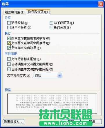 如何讓wps文字填入空下劃線(xiàn) 三聯(lián)