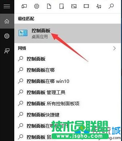 Windows10系統(tǒng)下PPT文件圖標圖標顯示不正常的解決步驟1