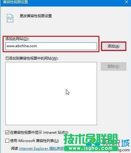 Windows10系統(tǒng)下ie11與網(wǎng)銀無法兼容的解決步驟4