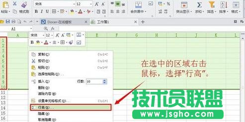 excel怎么設置行距   三聯(lián)