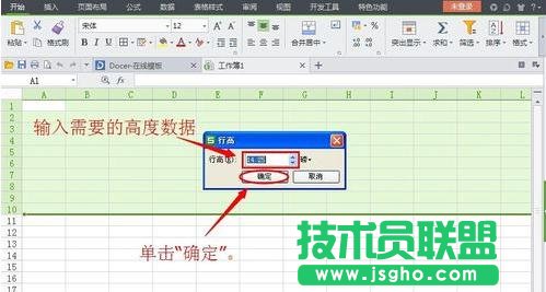 excel怎么設置行距