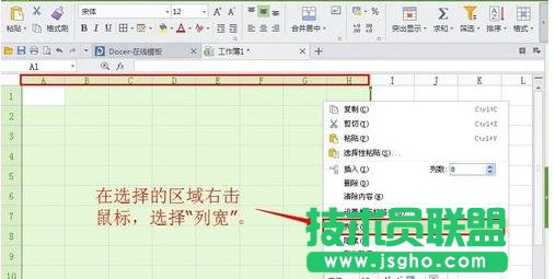 excel怎么設置行距