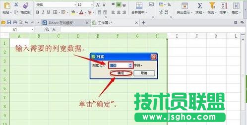 excel怎么設置行距