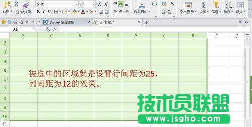 excel怎么設置行距