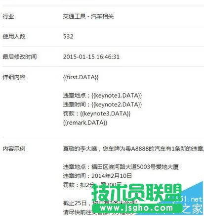 微信公眾平臺(tái)模板消息功能怎么使用?