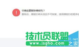 微信公眾平臺(tái)模板消息功能怎么使用?