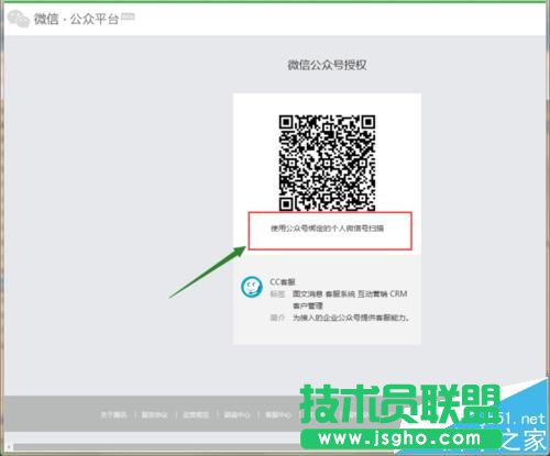 微信公眾號平臺(tái)在線客服該怎么添加?