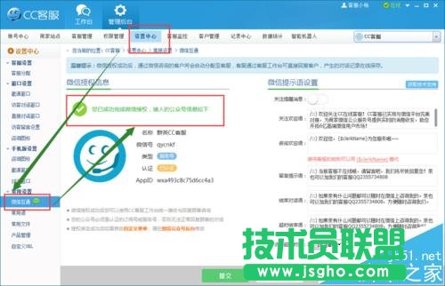 微信公眾號平臺(tái)在線客服該怎么添加?