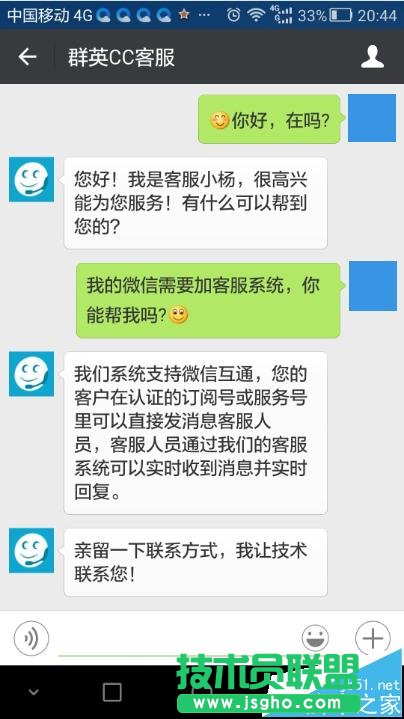 微信公眾號平臺(tái)在線客服該怎么添加?