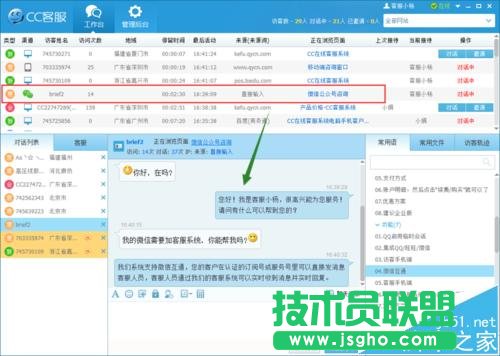 微信公眾號平臺(tái)在線客服該怎么添加?