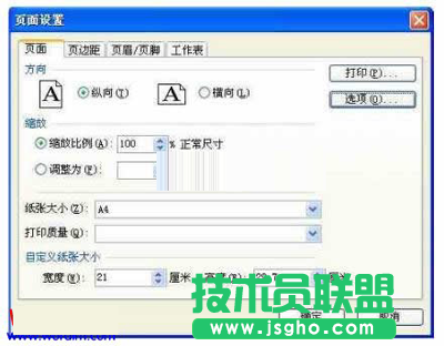 頁面設(shè)置