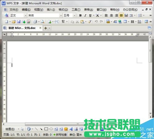 在Word文檔中如何插入頁眉、頁腳?   三聯(lián)