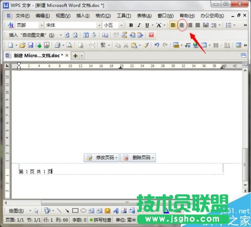 在Word文檔中如何插入頁眉、頁腳?