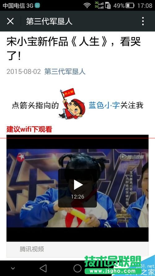 朋友圈視頻怎么轉(zhuǎn)到微信公眾平臺上？