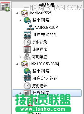 計(jì)劃程序