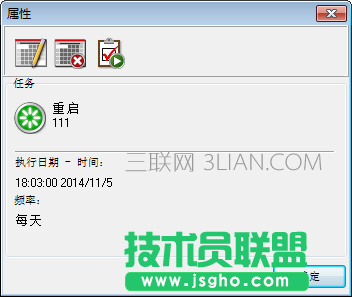 計(jì)劃屬性