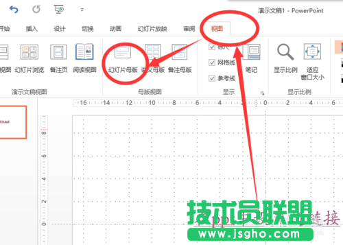 如何改變powerpoint2013中超鏈接顏色？