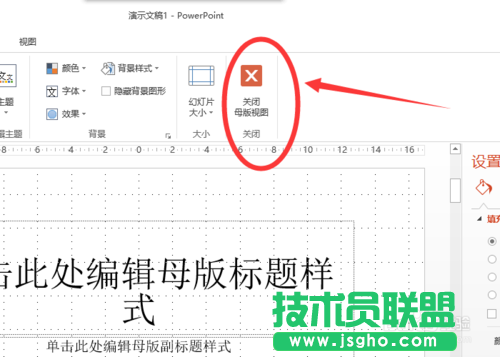如何改變powerpoint2013中超鏈接顏色？