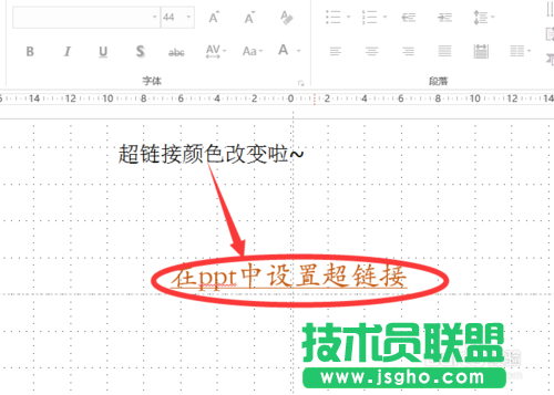 如何改變powerpoint2013中超鏈接顏色？