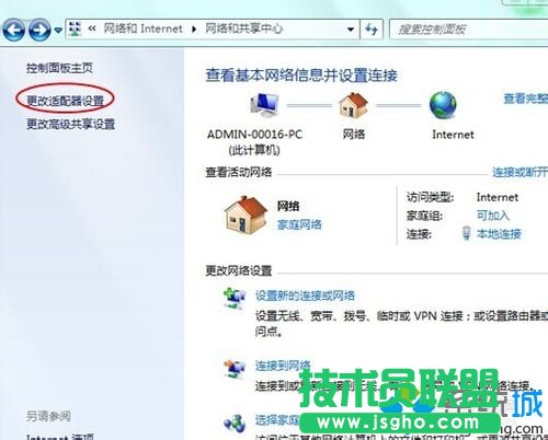 選擇“更改網(wǎng)絡適配器”