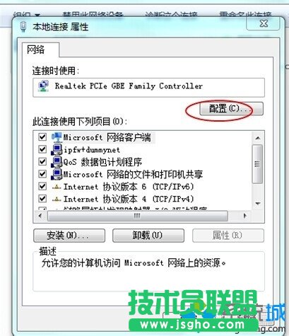 選擇“配置”