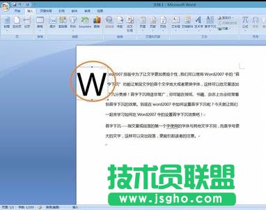 word2007怎么設置首字下沉