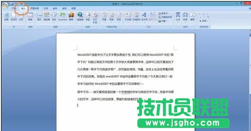 word2007怎么設置首字下沉