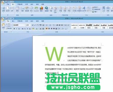 word2007怎么設置首字下沉