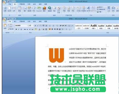 word2007怎么設置首字下沉