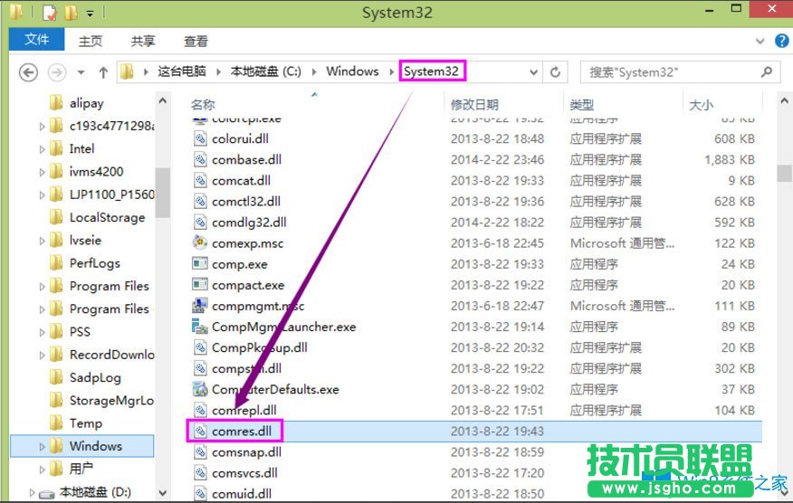 Win8運(yùn)行程序時(shí)提示“無法找到入口”怎么解決？