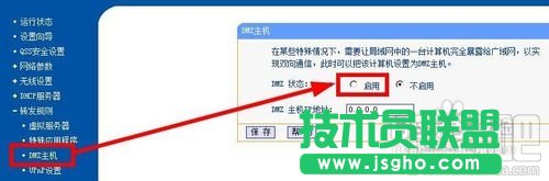 外網(wǎng)訪問本地IIS站點(diǎn)如何設(shè)置路由器