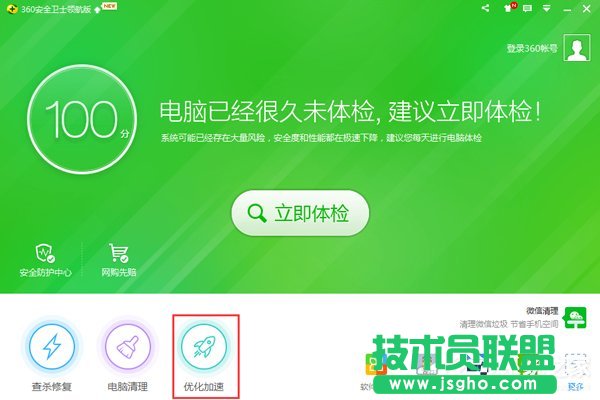 Win10怎么禁止QQ開機(jī)自動(dòng)啟動(dòng) 三聯(lián)
