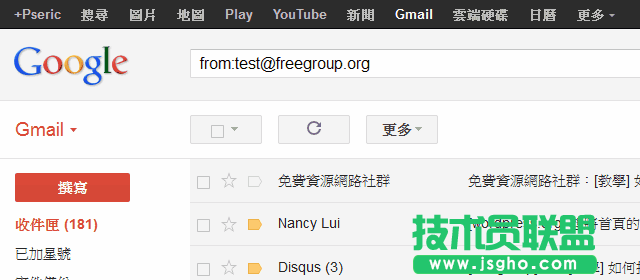 [教學(xué)] 如何使用Gmail 進(jìn)階搜尋功能？
