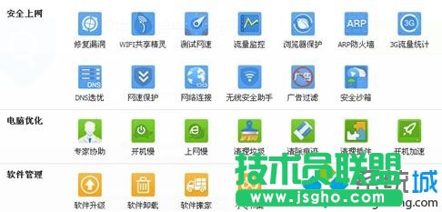 宏基win7系統(tǒng)電腦動不動就自動關(guān)機(jī)怎么回事？   三聯(lián)