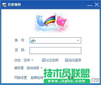 百度商橋如何使用？ 三聯(lián)