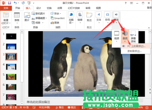 在PowerPoint2013中給相冊(cè)添加音樂(lè)的詳細(xì)講解
