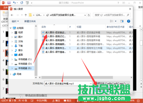 在PowerPoint2013中給相冊(cè)添加音樂(lè)的詳細(xì)講解