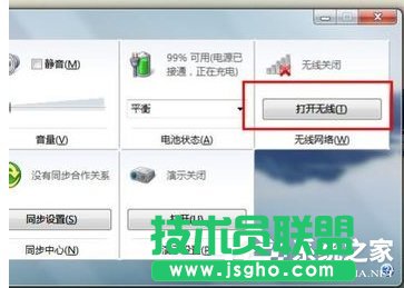 Win7筆記本無(wú)線網(wǎng)絡(luò)連接不上如何解決？