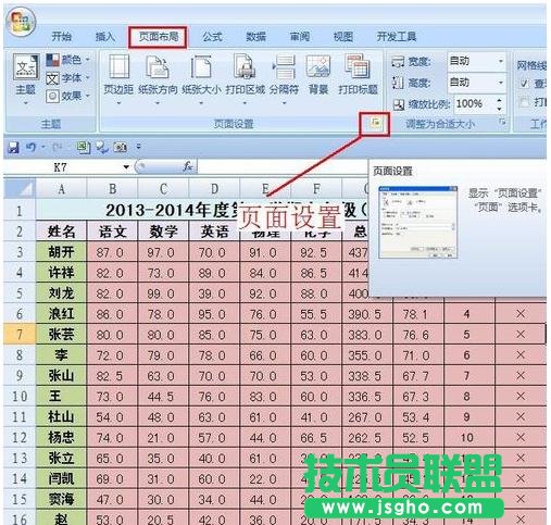 excel怎么顯示頁(yè)數(shù)