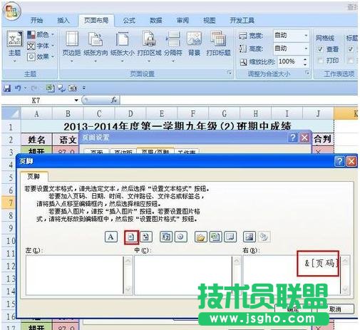 excel怎么顯示頁(yè)數(shù)