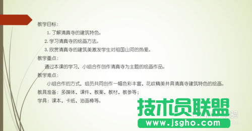 怎樣用PowerPoint2013播放幻燈片時標(biāo)記重點