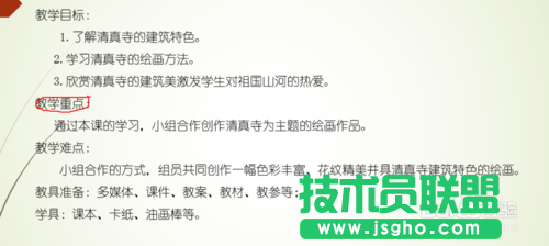 怎樣用PowerPoint2013播放幻燈片時標(biāo)記重點