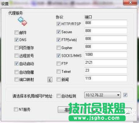 Win7系統(tǒng)ccproxy怎么用？設(shè)置ccproxy的方法和步驟