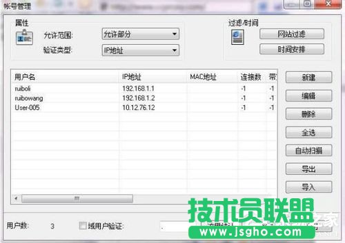 Win7系統(tǒng)ccproxy怎么用？設(shè)置ccproxy的方法和步驟