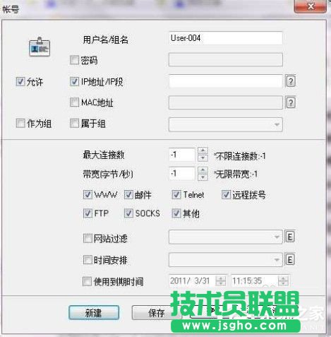 Win7系統(tǒng)ccproxy怎么用？設(shè)置ccproxy的方法和步驟