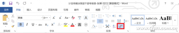 如何刪除Word中“刪不掉”的空白頁 三聯(lián)
