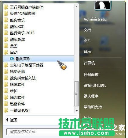 Win7設置開機自動運行的方法