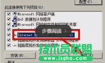 怎么設(shè)置dns服務(wù)器ip