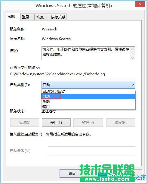Win8 Metro界面打不開(kāi)如何解決？